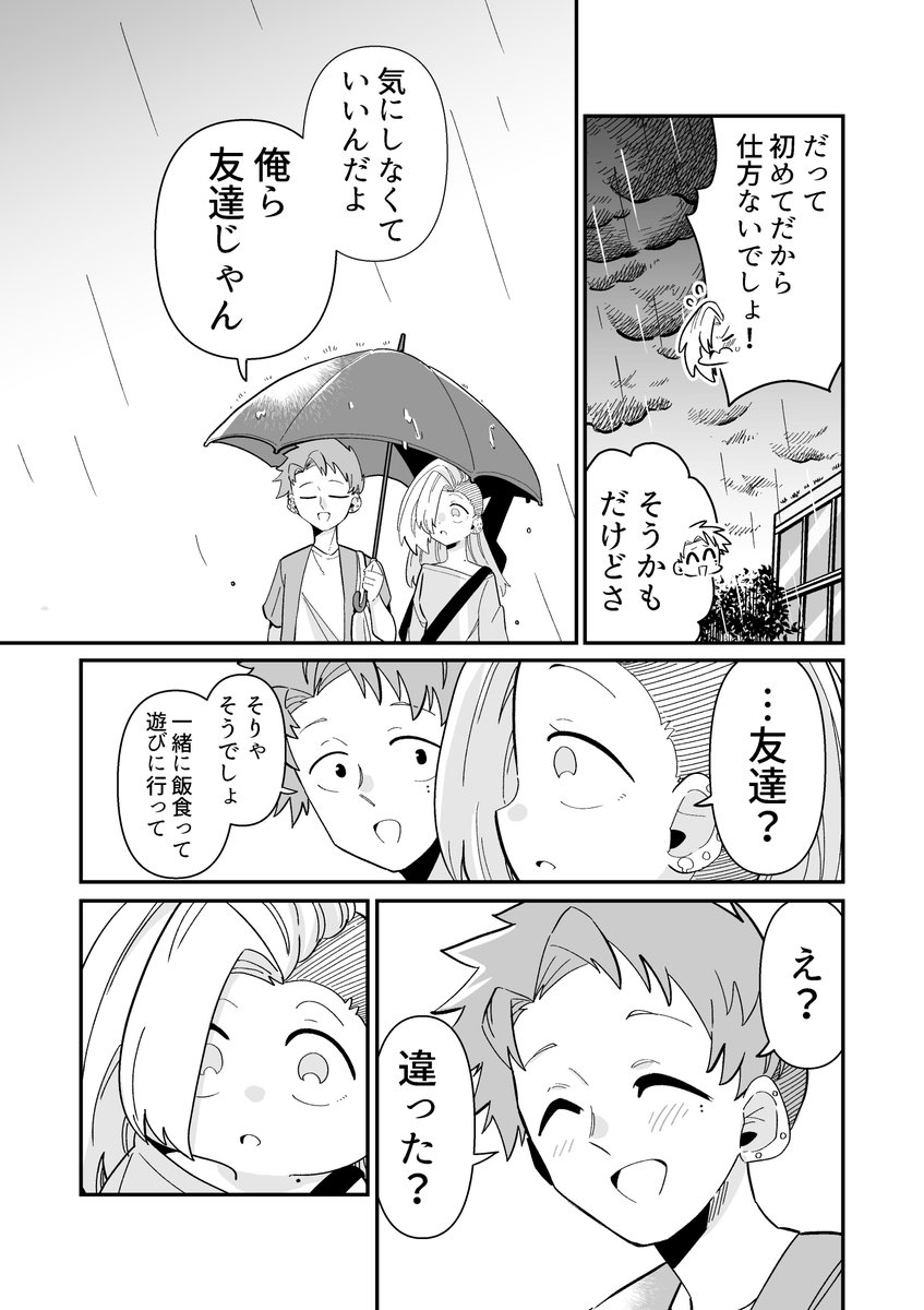 2/2 また来週っ!!!!!