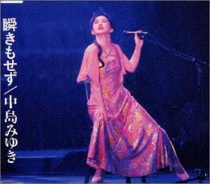 中島みゆき誕生祭 開催記念！スペシャル楽曲紹介㊻】 ♪#私たちは春の