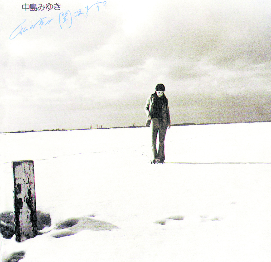 No.652：♪#アザミ嬢のララバイ（Album Version）/#中島みゆき 1976年