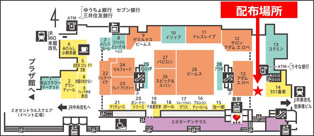 chibayuka's tweet photo. 5/20(土)15:00〜shop in 天王寺ミオ店に来店イベントを行います✨Yunthのお話しなどできたら嬉しいです🧴
整理券配布は朝10:00〜10:30でお配りします🎫
@shopin_info https://t.co/3ve9fmk6U8