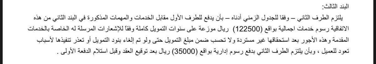 fahad_e5's tweet photo. @azooz_f150 @oAvoM4bLudq00So @SDB_Care ايه شف حسبي الله عليهم
مقدم عليهم يوم كانت الشروط 1فالميه كل سنه
وجات الموافقه وكلشي 
واخرو القروض وحطو علينا النسبه الجديده
طيب وش ذنبي انا اقدم يوم كانت النسبه 1 فالميه وتحي الموافقه
وتاخر القرض وفوق ذا تحط لي نسبه جديده غير اللي قدمت عليها؟
مدري شقول صراحه لكن الله بيني وبينهم https://t.co/dCbeNGkmUW
