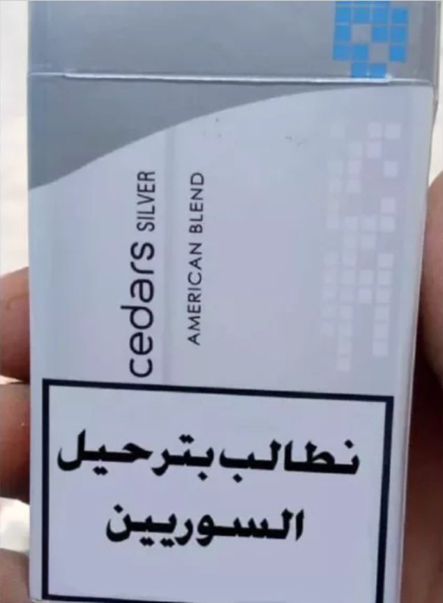 IsraelAlma on Twitter "Many photos of cigarette boxes of the most