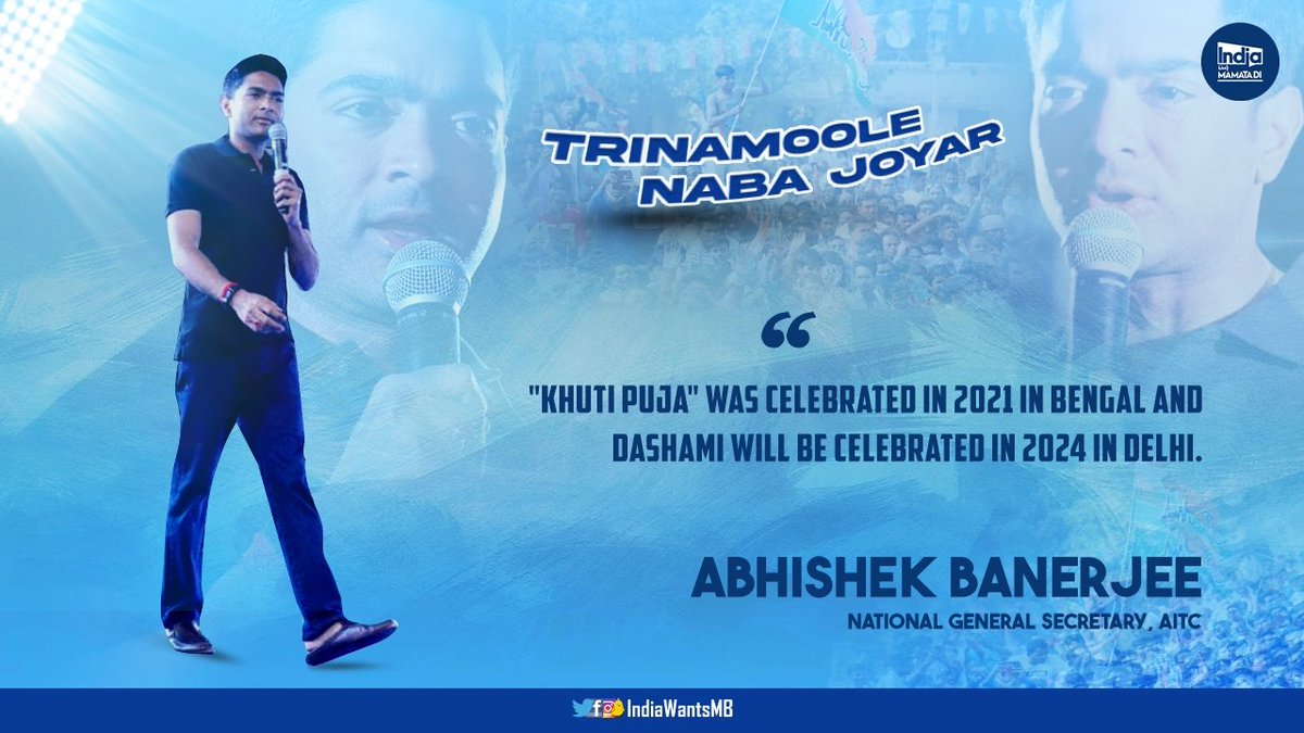 NextPMMamataDi's tweet photo. Hon'ble National General Secretary of AITCofficial, abhishekaitc has beautifully described how Bengal rejected BJP4India in 2021 and the same way Bengal will lead in 2024 again to make India #BJP free.
#IndiaWantsMamataDi https://t.co/EwuCKTJh4n #NextPMMamataDidi