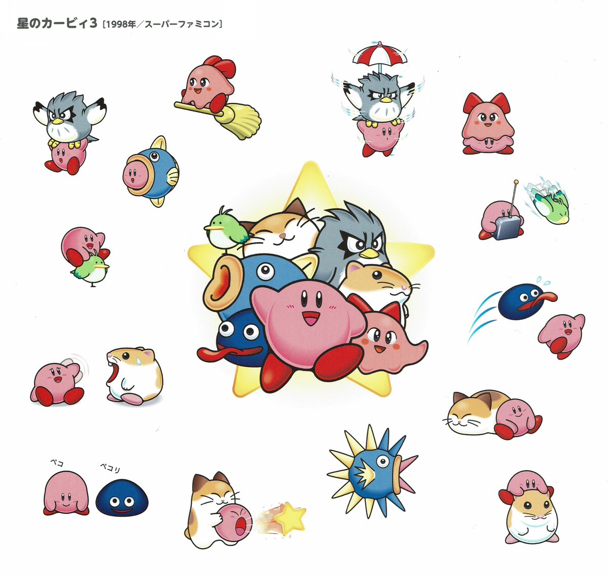 VideoGameArt&Tidbits on Twitter "Kirby’s Dream Land 3 promotional artwork."