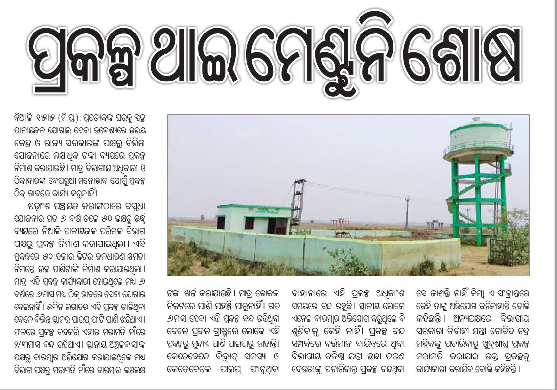 Gajendra Swain tweet media