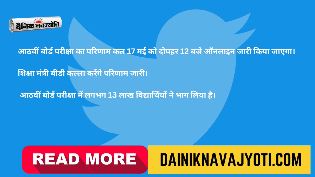 DailyNavajyoti's tweet photo. https://t.co/WsS2igehhP
#bdkalla #8thclassresult https://t.co/nRTHg0WhBR