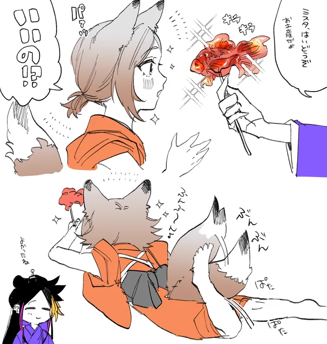 #shusta 
呪術師と子狐、飴細工🍭 