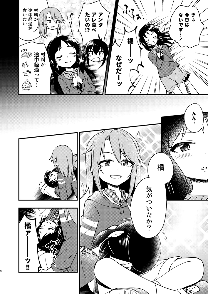 結城晴がイケメンすぎてヤバイ(2/4)