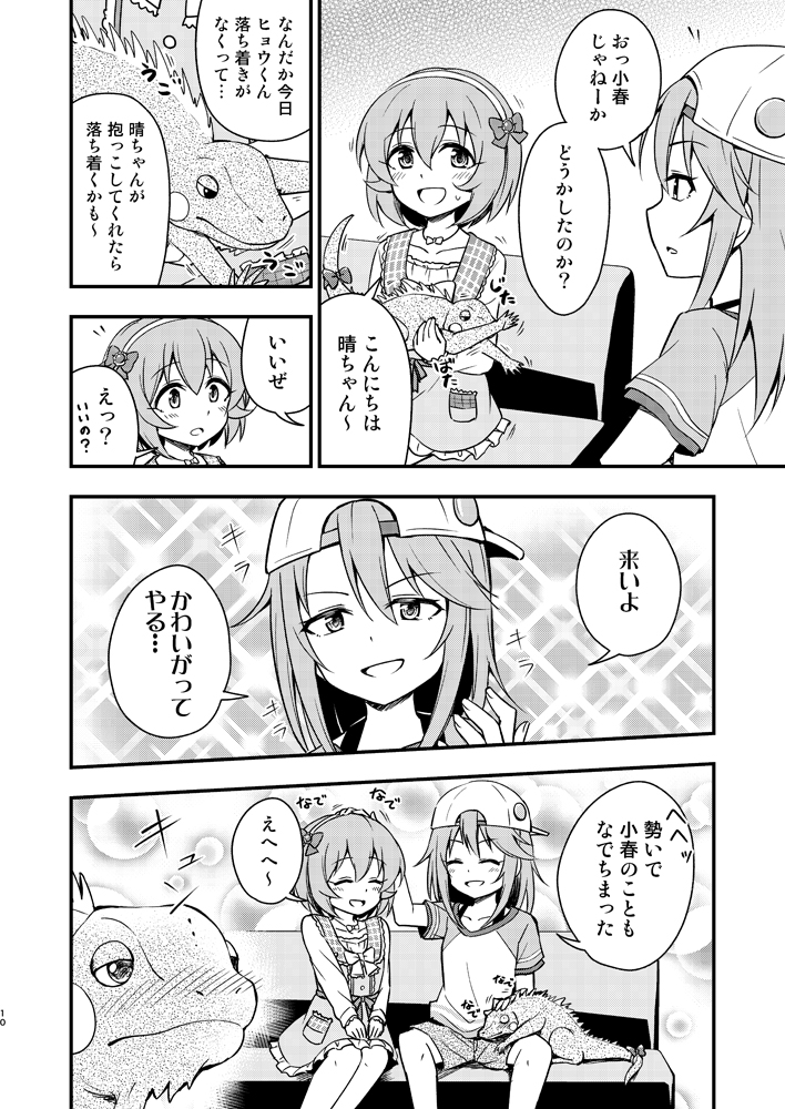 結城晴がイケメンすぎてヤバイ(2/4)