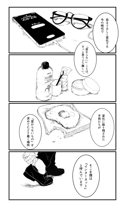 16歳の高校2年生