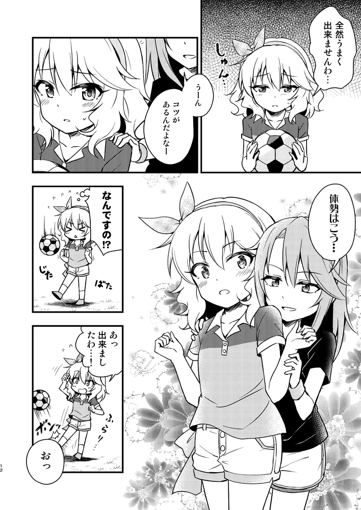 結城晴がイケメンすぎてヤバイ(3/4)