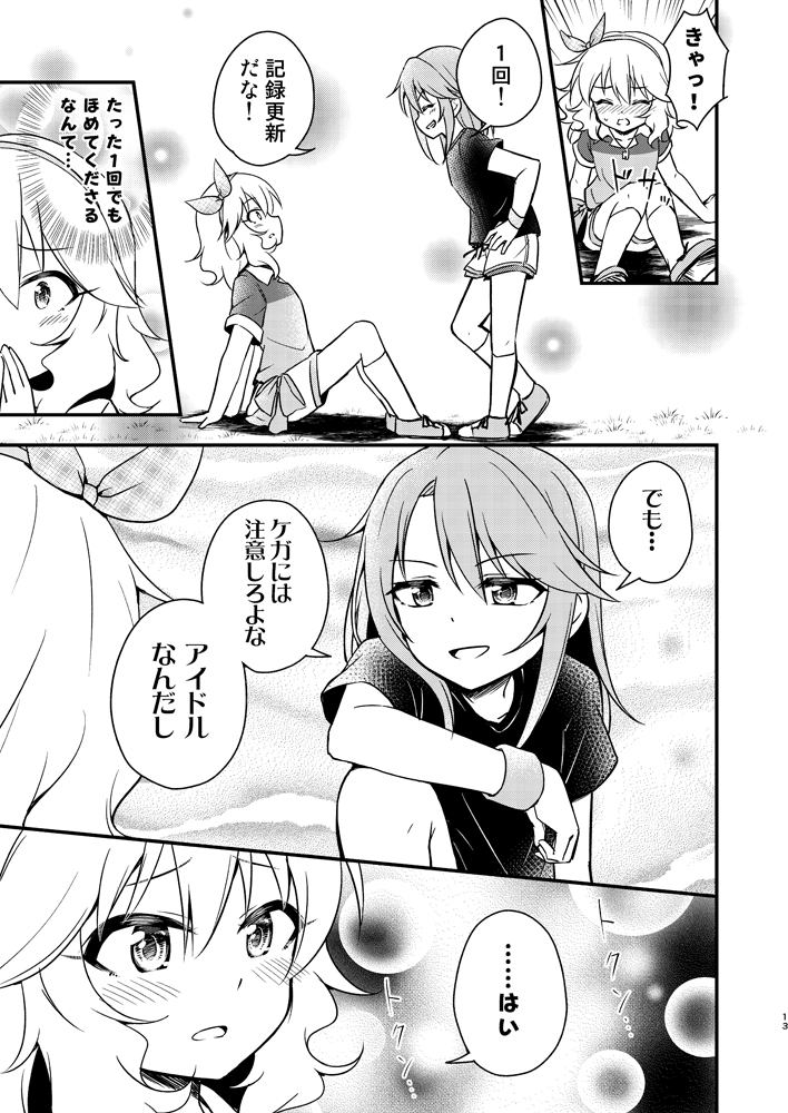 結城晴がイケメンすぎてヤバイ(3/4)