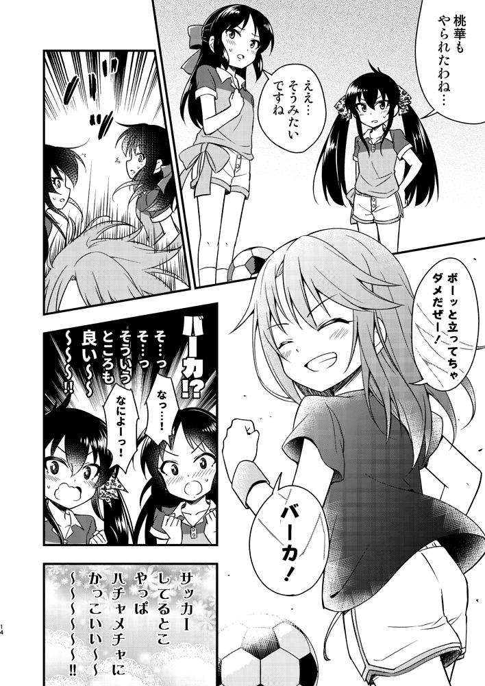 結城晴がイケメンすぎてヤバイ(3/4)