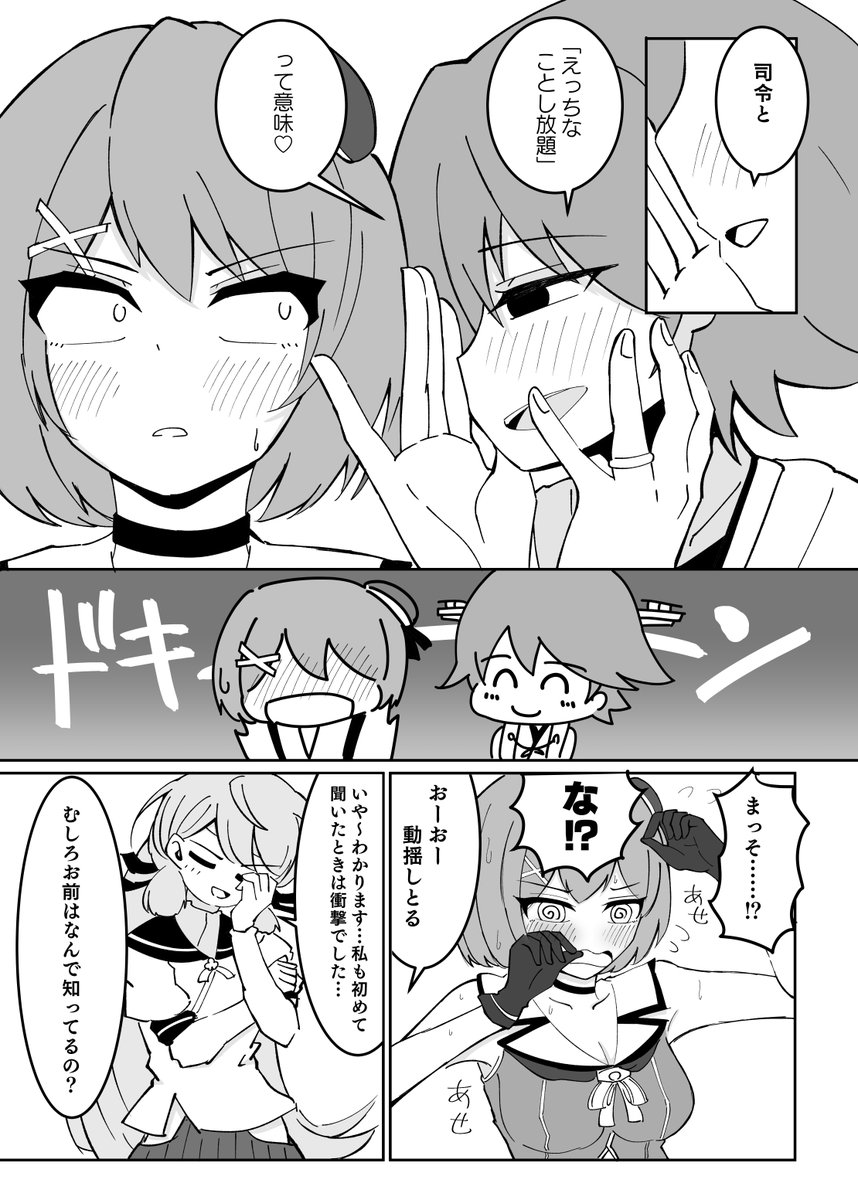 鎮守府の性事情(3/4)
