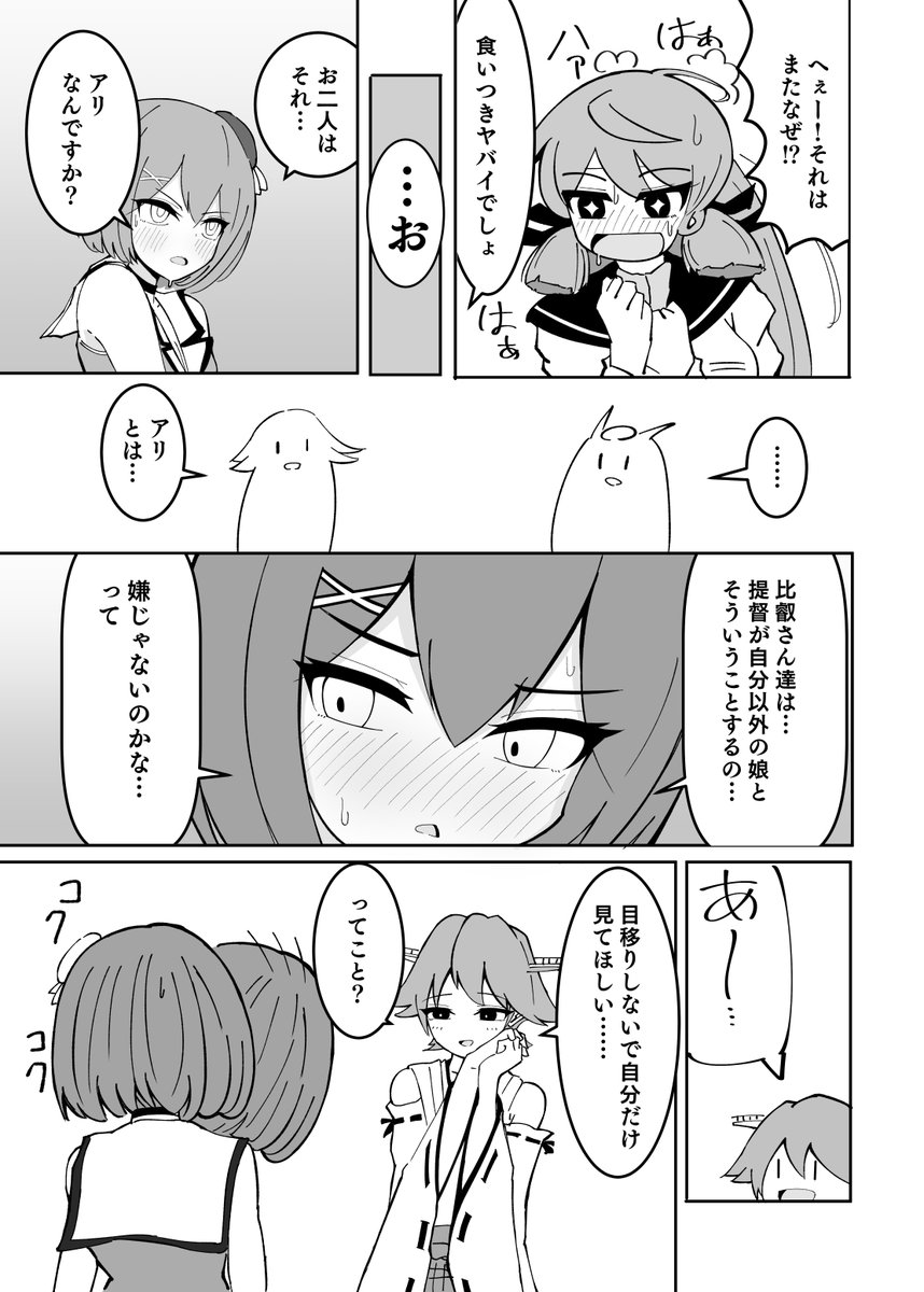 鎮守府の性事情(3/4)