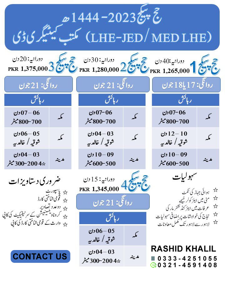 Hajj Package Available #hajj2023