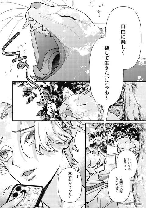 パパ活してたら謎のエキゾチック強面神様に気に入られて濃厚ラブラブえっちして脳みそ溶けたら世界が一変して…えーん!!助けて!!な話。(1/2)
#創作BL
#漫画が読めるハッシュタグ 