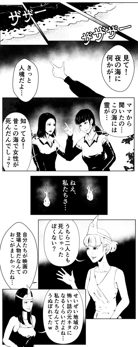 漫画「また豪華客船が沈む話?」 #漫画