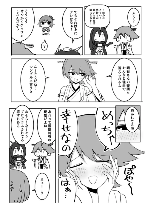 鎮守府の性事情(4/4)