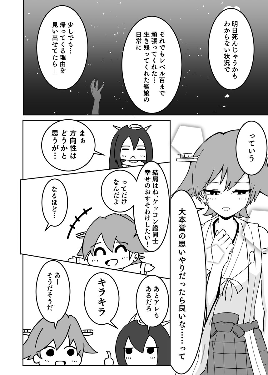 鎮守府の性事情(4/4)