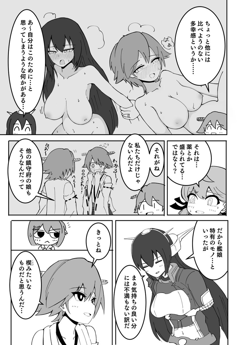 鎮守府の性事情(4/4)