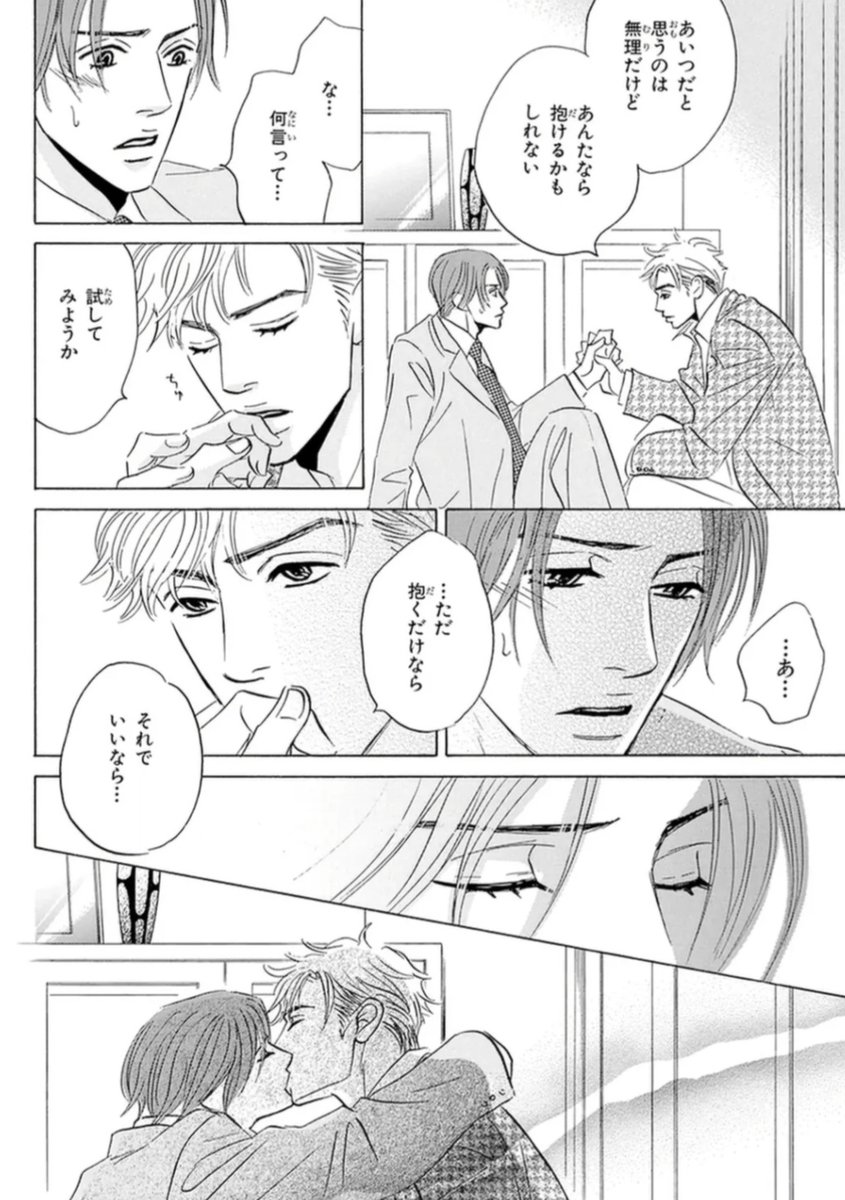 ちょっと確認する機会があって久々に「誰にも愛されない」長谷川×上野編を読み返したんですが、仕事はできるけど面倒くさい年上受けという自分的王道ど真ん中カプでした。