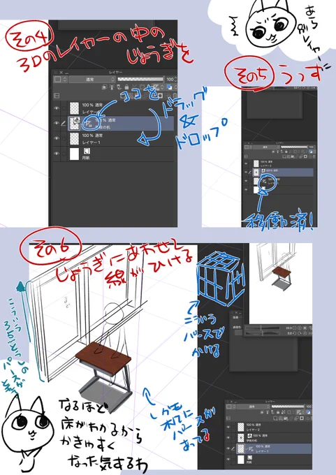 漫画の背景のパース定規について ひとにせつめいするのにかいたやつがでてきた そう これこれ みんなやってみて! べんり!すばらしい!