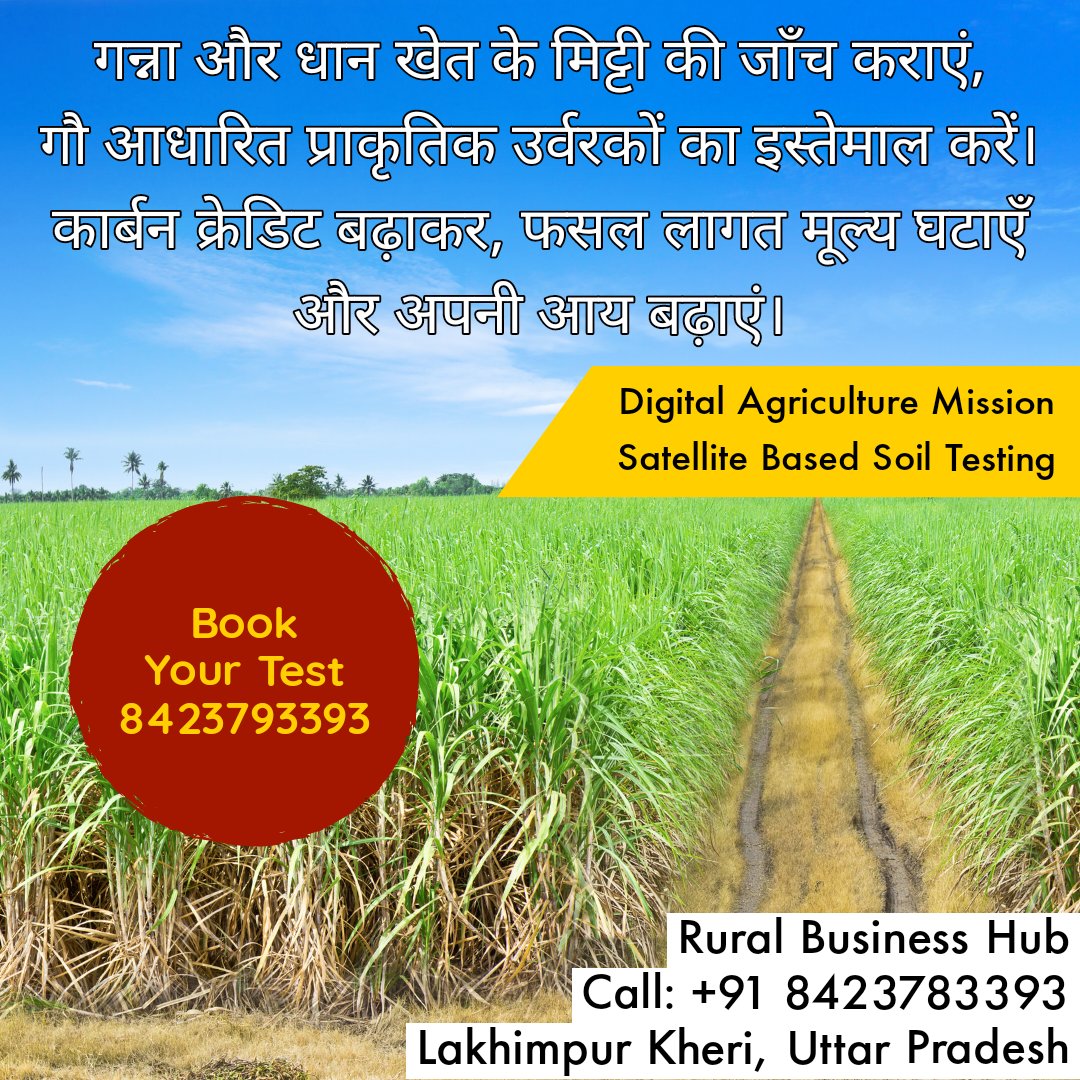 RuralBusinesHub's tweet photo. @myogiadityanath @DmKheri #smeclimatehub #CarbonCredits #organicfarming @ruralorganichub @UN @CarbonCredits @CarbonCredit_9 @carboncredits96 https://t.co/y3pggXvI2X