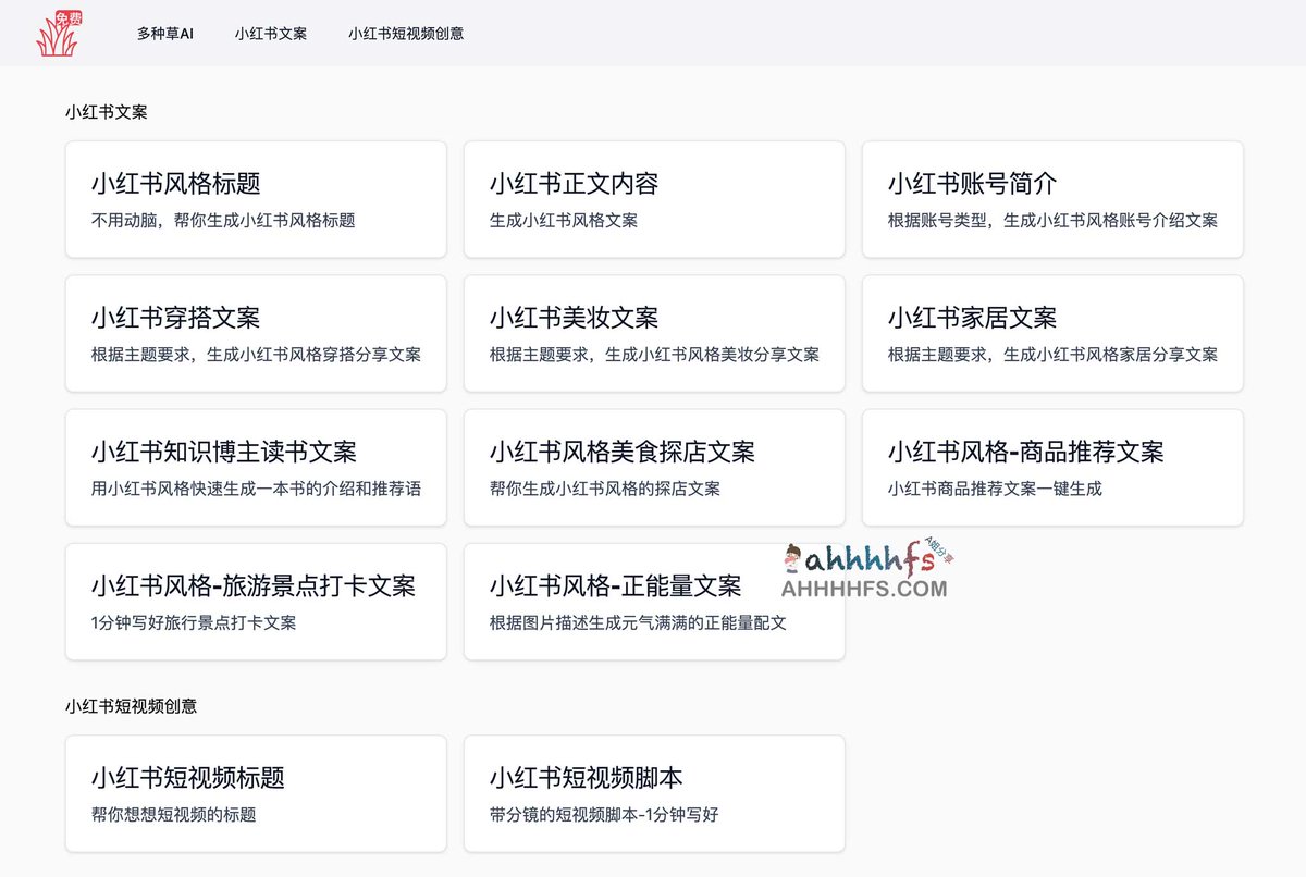 abskoop's tweet photo. 多种草：免费在线小红书AI创作工具

提供各种小红书文案、视频创意等等

无需注册登录，即开即用

👉https://t.co/SNhjdJdEUt https://t.co/2H9XwxeYgC