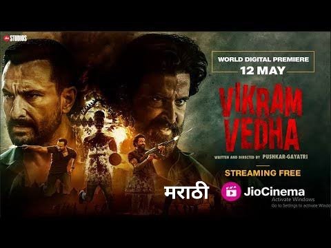 @JioCinema वर #विक्रमवेधा (#VikramVedha) #नक्की_बघा. अप्रतिम #मराठीडबिंग.
भन्नाट संवाद आहेत मराठीत 😍
@iHrithik व सैफ यांचा अभिनय खुपच छान आहे.
#मराठीमनोरंजन #OTTवरमराठी
#DubbingInMarathi #Marathi