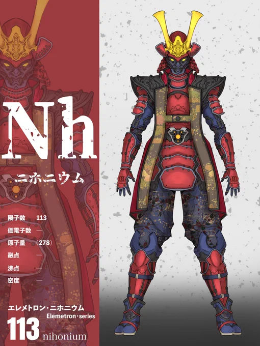 #元素で怪人描いてみた エレメトロン・ニホニウム(アプデ) 顔を強面にしました() 他に言うことはなーい!!!! #オリジナル怪人