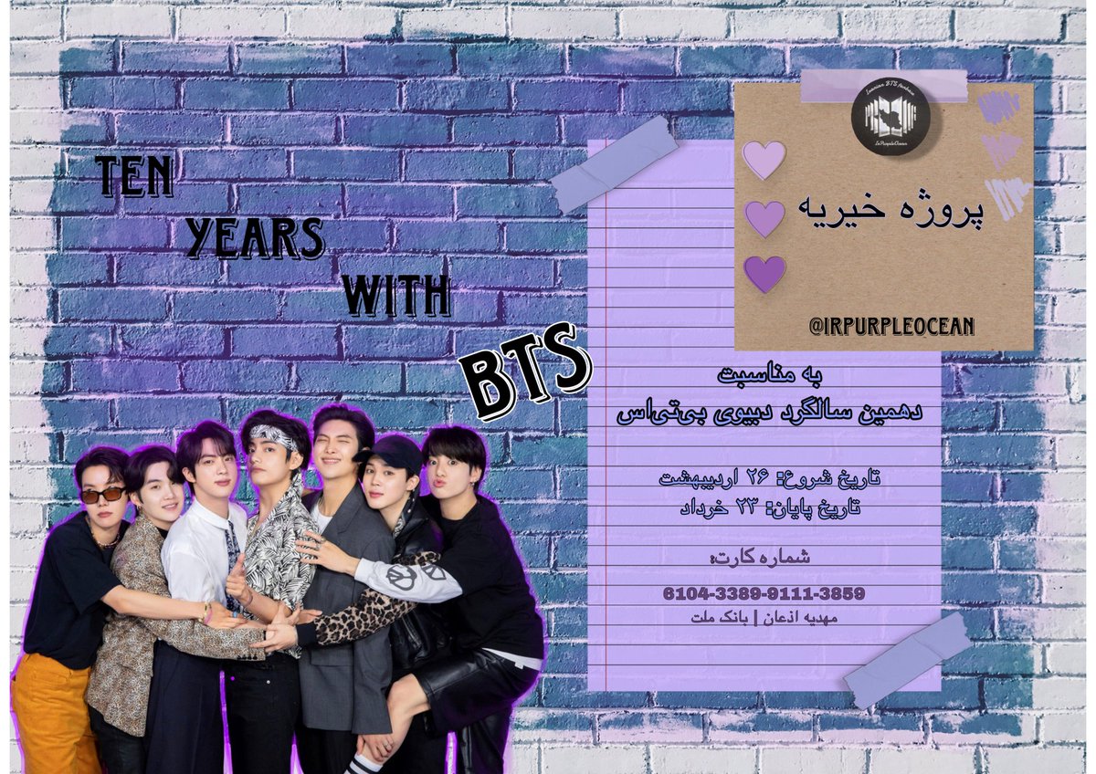 IranianBTSfanbase⁷ tweet media