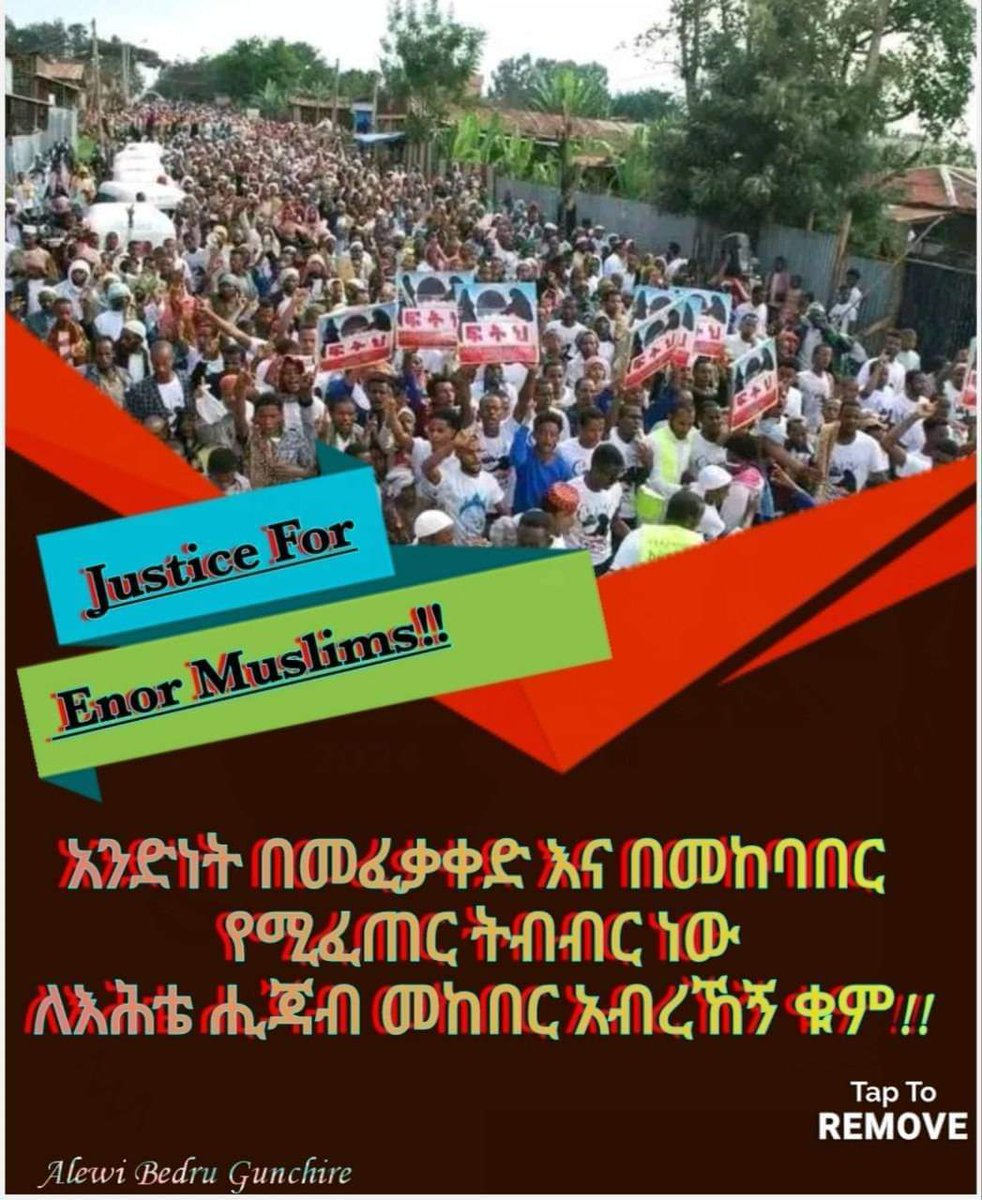 #ቅድሚያ_ለእስልምናዬ_Challenge_1
#አንድነት_በመፈቃቀድ_እና_በመከባበር_የሚፈጠር_ትብብር_ነው
#ለእሕቴ_ሒጃብ_መከበር_አብረኸኝ_ቁም
#ከ2000_በላይ_ሙስሊም_ተማሪዎች_ፍትሕ_ተነፍገዋል
#ከ35_በላይ_አባቶች_ወጣቶች_እስር_እቃወማለሁ