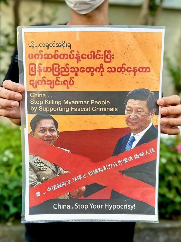 In front of the Embassy of China in Tokyo , pro-democracy Burmese people staged a strike to overthrow the Military Dictatorship and called #China_StopYourHypocrisy on May16.
#HelpMyanmar #2023May16Coup #WhatsHappeningInMyanmar