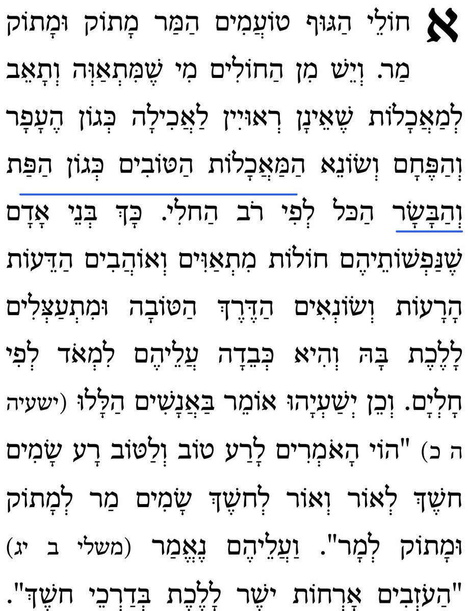 mg518's tweet photo. “Good foods, like bread and meat.”
#1chapterRambam
Just a reminder that Rambam holds meat to be “good food.” https://t.co/LJl3QMt37l