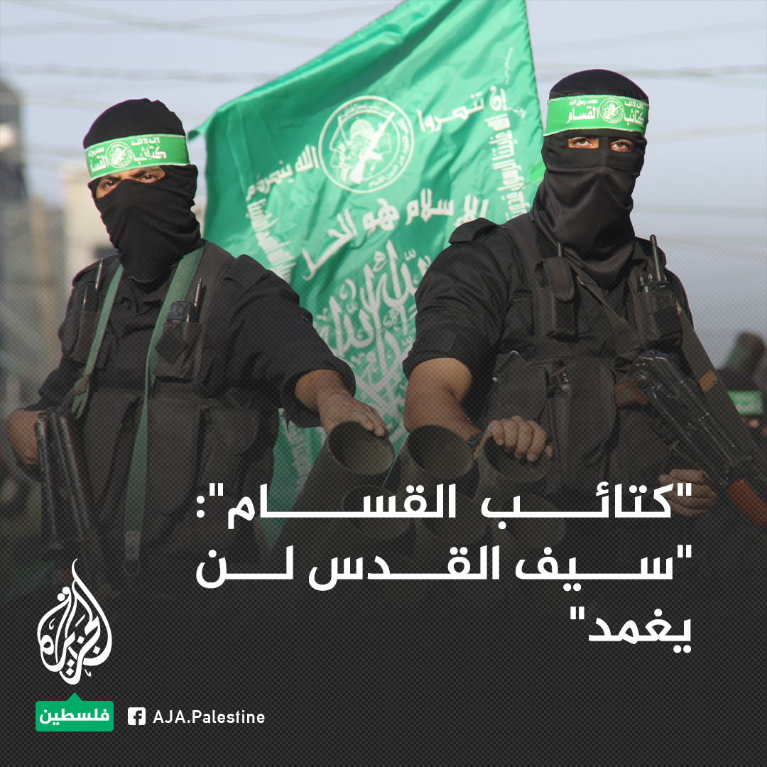الجزيرة فلسطين tweet media