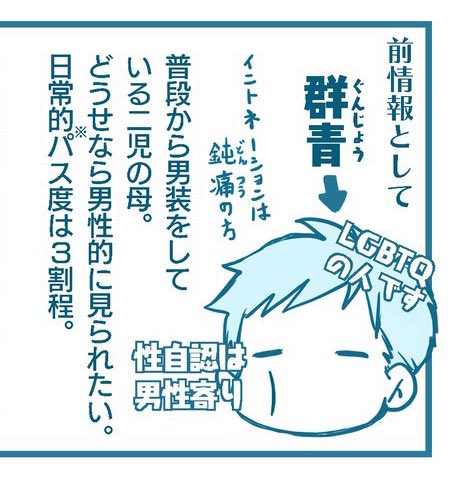 #名前を間違えられた経験を話す  ❌ぐ↑ん↓じょー →   例:綿棒  ⭕️ぐ↓ん↑じょー →   例:鈍痛  但し、群ちゃんの時は綿棒だったかも。