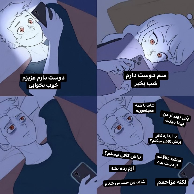 پسرا توی رابطه: