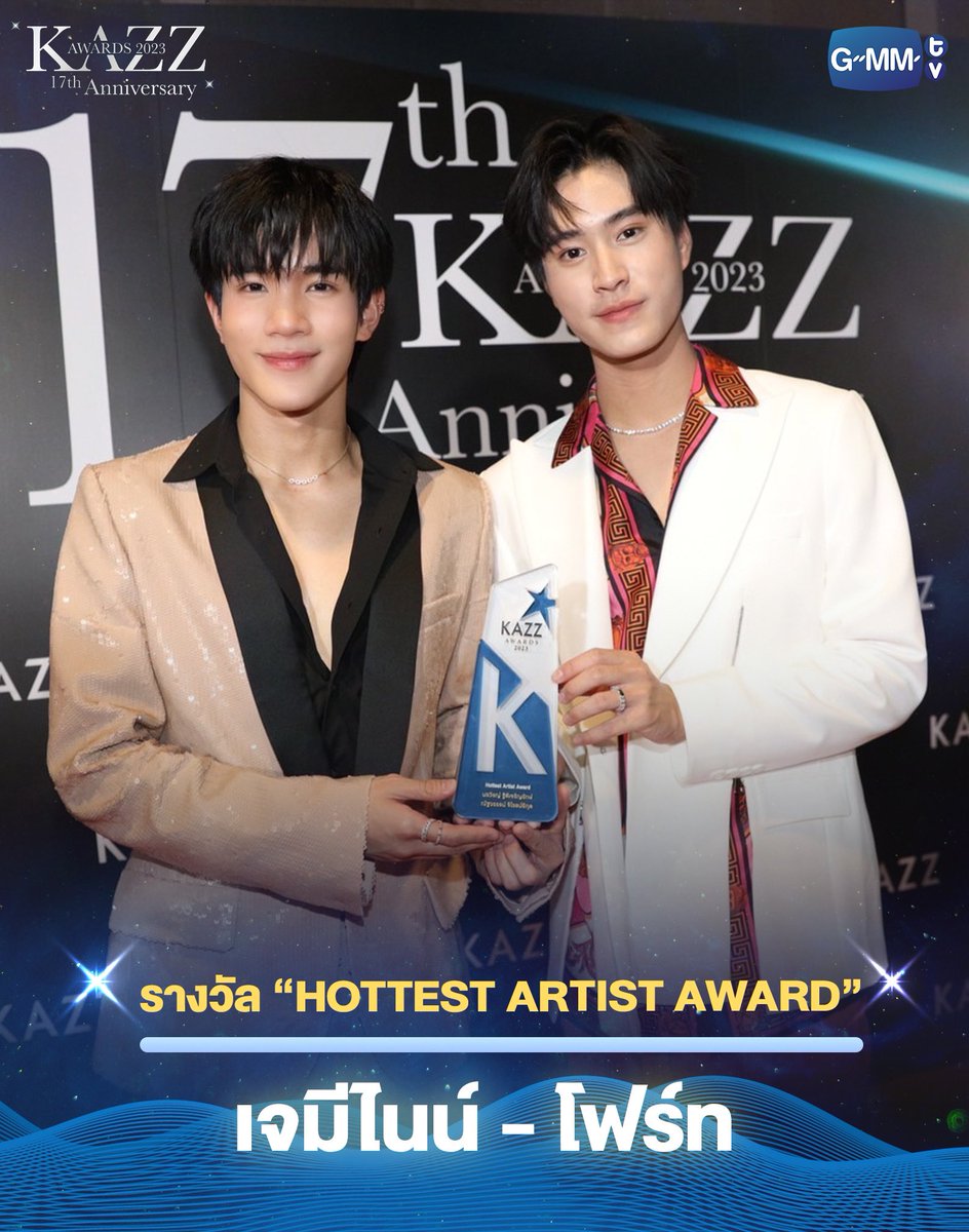 GMMTV's tweet photo. ขอแสดงความยินดีกับศิลปินและผลงานจาก GMMTV
ที่คว้า 6 รางวัล จากงาน KAZZ AWARDS 2023 🎉✨

1.) รางวัล “HOTTEST ARTIST AWARD”
- เจมีไนน์ - โฟร์ท 

2.) รางวัล “หนุ่มปังแห่งปี 2023”
- เต ตะวัน

3.) รางวัล “สาวปังแห่งปี 2023”
- ฟ้า ยงวรี

4.) รางวัล “MOST TRENDING ON SOCIAL MEDIA”
- ซีรีส์ “แฟนผมเป็นประธานนักเรียน My School President”

5.) รางวัล “SUPERSTAR AWARD”
- ไบร์ท วชิรวิชญ์

6.) รางวัล “วัยรุ่นชายยอดนิยมแห่งปี Popular Male Teenage Award”
- นนน กรภัทร์

ขอบคุณทุกรางวัลจากงาน KAZZ AWARDS 2023 ด้วยนะคะ
และขอขอบคุณแฟนๆ ทุกคน ที่คอยติดตาม คอยให้การสนับสนุนพวกเรา GMMTV มาโดยตลอด ❤️

#KAZZAWARDS2023
#GMMTV