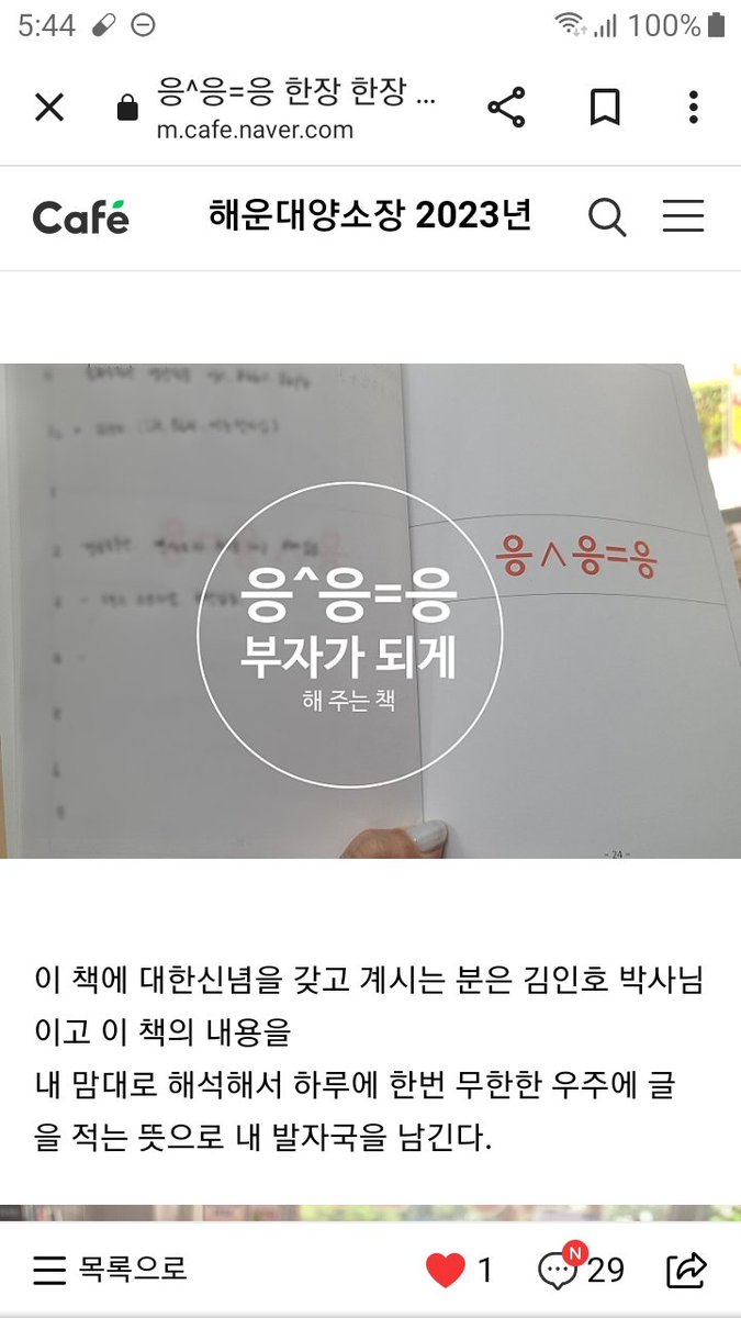 koreaisnowhere's tweet photo. 무한을 무한번 곱한 답도 응^응=응(응승응은응) 속에 있다는데요 (출처 : 네이버 지식iN) https://t.co/6XGYE3sWGV https://t.co/MPLUrTi8mS