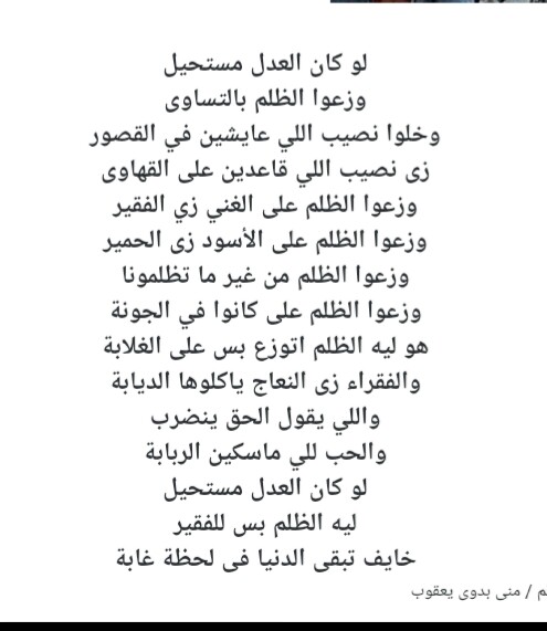 لو كان العدل مستحيل