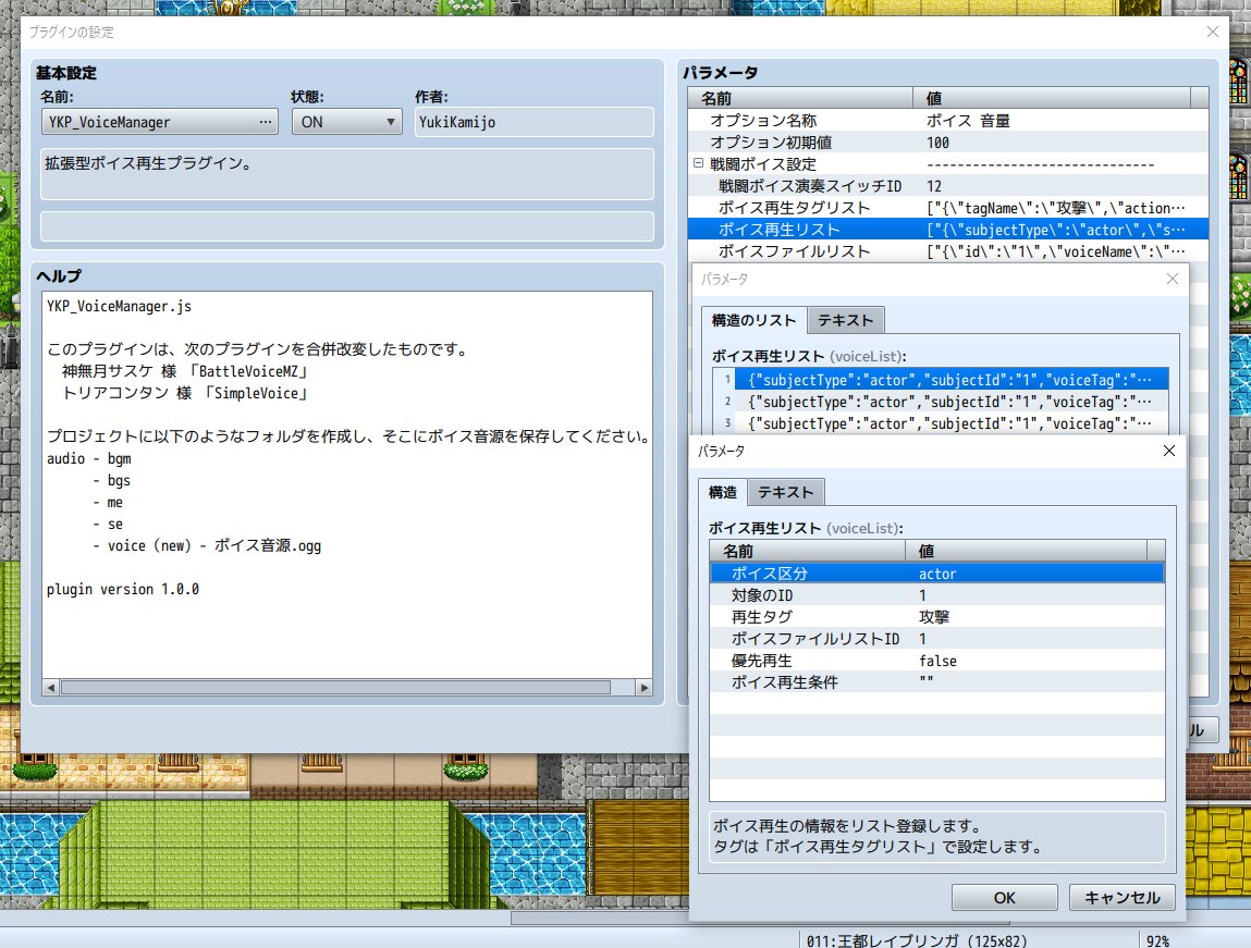 YukiKamijo_RPG's tweet image. #プレミアムツクールデー #RPGツクールMZ #RPGMakerUnite 
OtheRiAに使うMZプラグインを準備したり、
Uniteを触ってみたりしてます

ボイスプラグインは配信しながら作っています
多忙で最近は進んでいなかったけど😭
最近は時間が取れるので、少しずつ配信を再開してます！