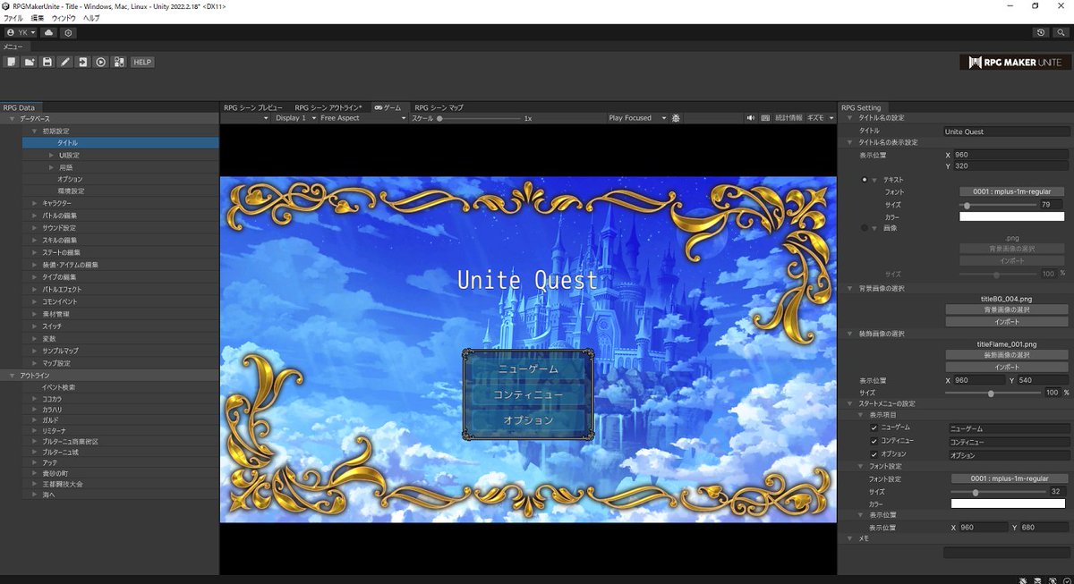 YukiKamijo_RPG's tweet image. #プレミアムツクールデー #RPGツクールMZ #RPGMakerUnite 
OtheRiAに使うMZプラグインを準備したり、
Uniteを触ってみたりしてます

ボイスプラグインは配信しながら作っています
多忙で最近は進んでいなかったけど😭
最近は時間が取れるので、少しずつ配信を再開してます！