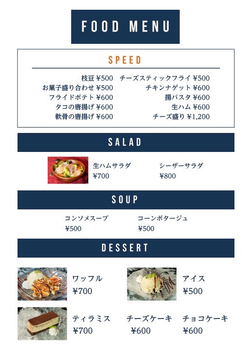 フードメニューこんな感じです