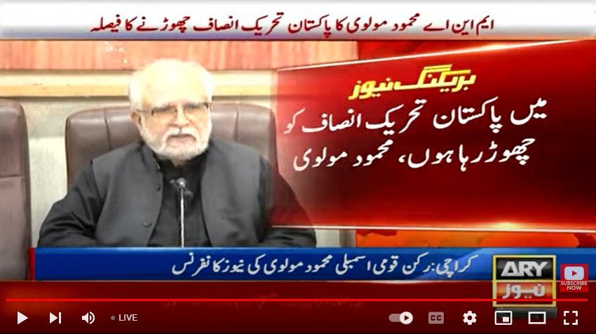 Ufaqmujahid's tweet photo. Mahmood bhai, you’ve done a lot for the party. PTI respects your decision. 🇵🇰🙏 https://t.co/iTJCbv0TLA