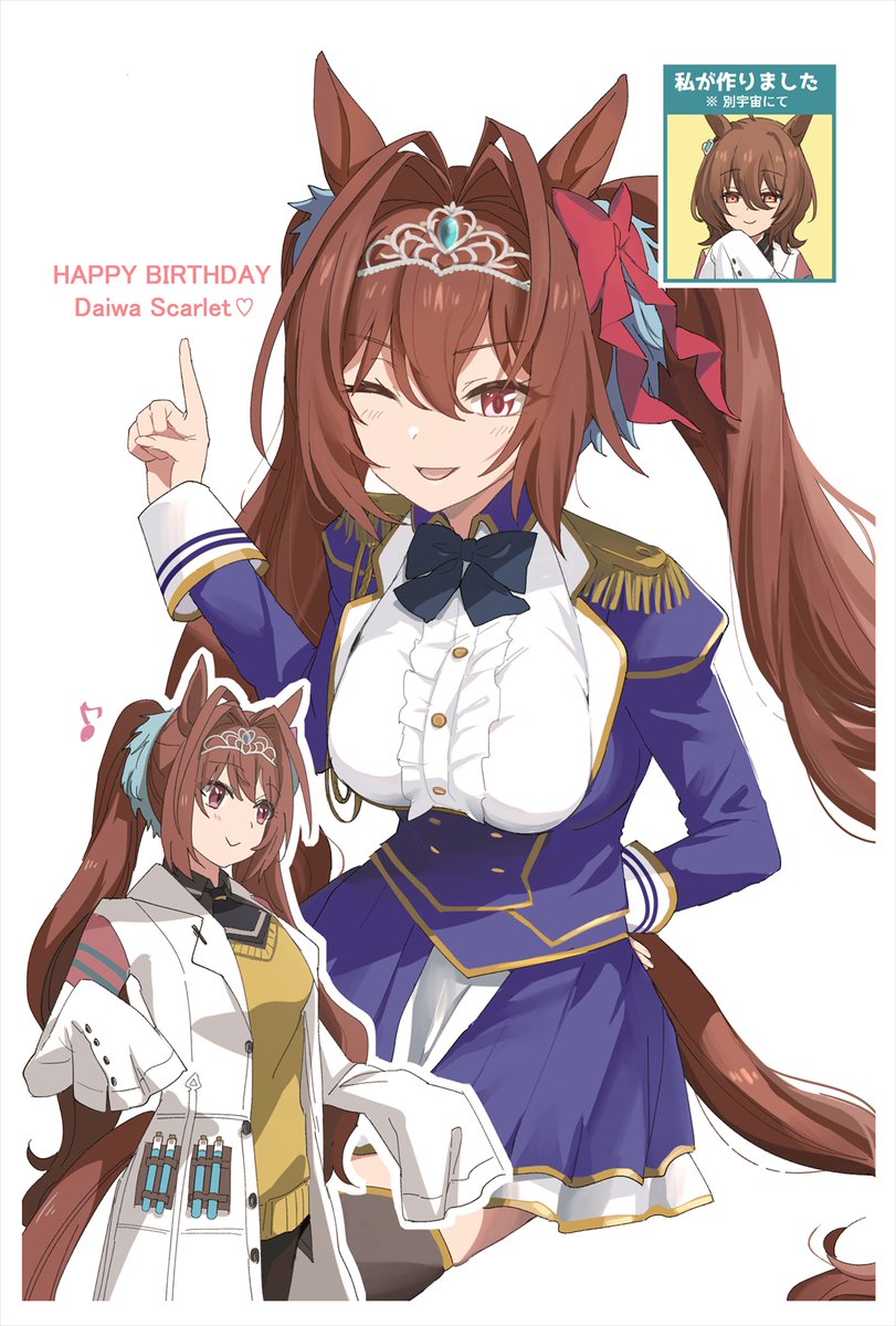 アグネスタキオン(ウマ娘) ,ダイワスカーレット(ウマ娘) 「スカーレット誕生日おめでとうございました!(5月13日)   タキオンの勝負服を」|ｶﾎのイラスト