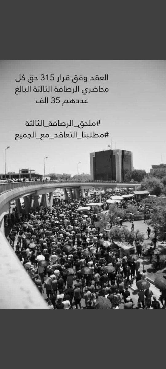 om_wed19's tweet photo. #ملحق_محاضري_الرصافة٣_ينتفض 1
@alialkhalede @AlHaLboosii @mohamedshia @alia_nsaif @alsumariatv @moedu_office @modmiliq https://t.co/yQR2SYOoUw