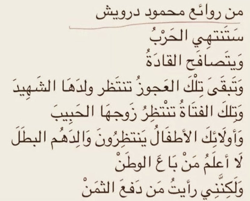 صدق 
#محمود_درويش