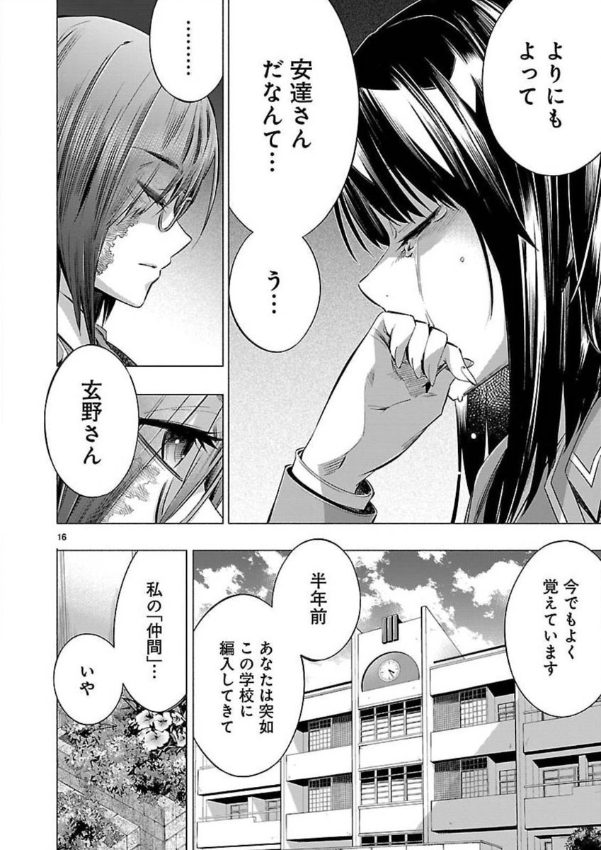 いじらしい後輩かと思ったら、中身がおっさんだった話(2/9)
