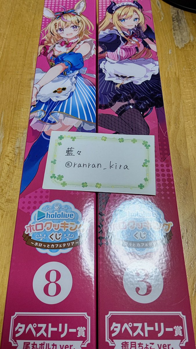 ranran_kira's tweet photo. 【交換】 ホロライブ ローソン フォト風カード ホロクッキングくじ

譲)カード・🌸🎪⚓🐏🌽🔥
タペストリー・🎪💋
アクスタ・🎪🚑♌
マスコット・💋🌙♌

求)同異種 🏴‍☠️

よろしくお願いいたします！ https://t.co/s9YGm8uXYQ